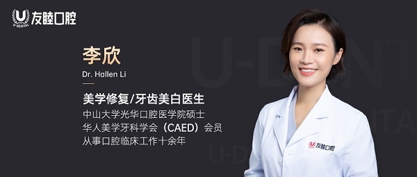 凯发k8官方登录牙齿修复牙齿修复牙齿修复友睦口腔牙齿美白专家李欣：牙医不光要做功