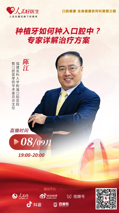 凯发k8娱乐官网app下载补牙的材料及价格牙齿修复牙齿种植直播预告：种植牙如何种