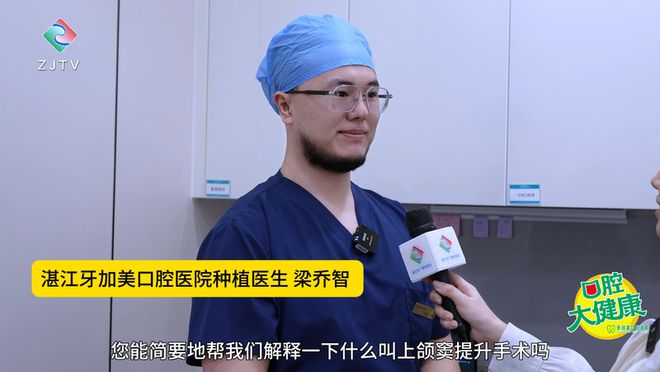 凯发k8，湛江牙加美口腔医院：骨量少也能种牙解密上颌窦提升术！